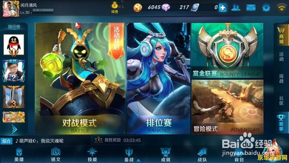 王者荣耀符文页怎么配 王者荣耀符文页配置攻略