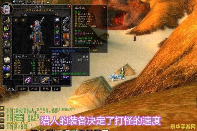魔兽世界猎人宏 魔兽世界猎人宏：提升游戏体验的终极指南