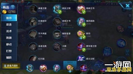 王者荣耀复活甲怎么穿 王者荣耀复活甲使用技巧与战略分析