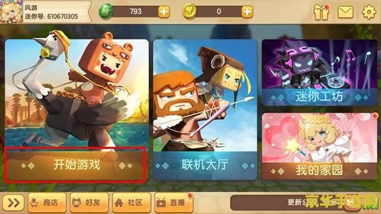 我的世界空岛生存攻略 我的世界空岛生存全攻略