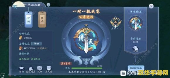 笑傲江湖问天在哪 笑傲江湖：问天之路游戏深度解析