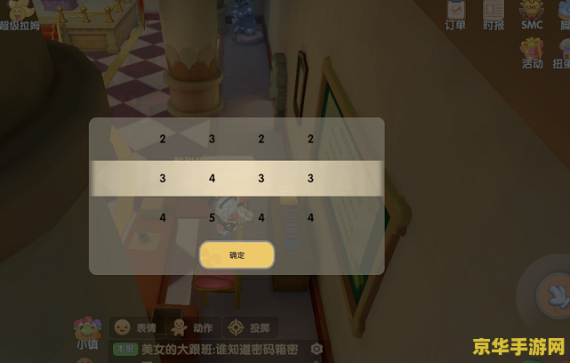 摩尔庄园密码箱密码 摩尔庄园密码箱密码探索