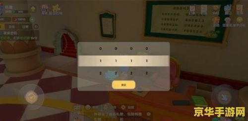 摩尔庄园密码箱密码 摩尔庄园密码箱密码探索