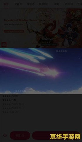 原神抽卡模拟器带动画在线 原神抽卡模拟器:动画版在线体验 原神抽卡模拟器带动画在线 原神抽卡模拟器:动画版在线体验