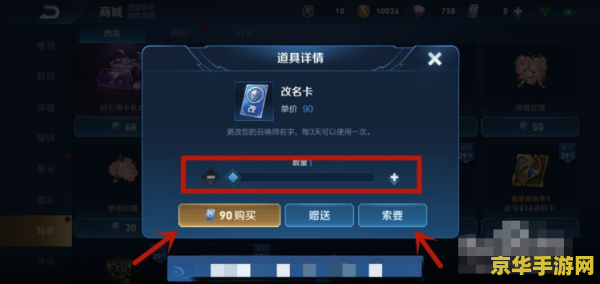 王者荣耀改名卡怎么抽 王者荣耀改名卡抽取攻略