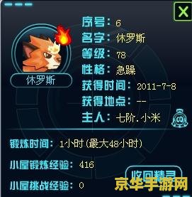 赛尔号2休咻 赛尔号2休咻：星际探险的新篇章