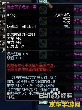 dnf未净化的装备 DNF未净化装备深度解析：探索装备背后的秘密与策略