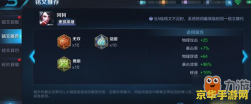 王者荣耀铬文怎么升级 王者荣耀铭文升级攻略