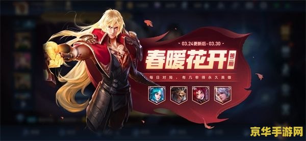 王者荣耀更新包怎么下 王者荣耀更新包下载指南