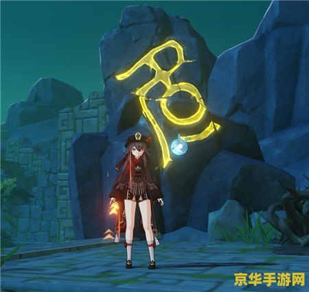 原神胡桃任务里副本 原神胡桃任务副本攻略：揭秘胡桃的奇幻世界