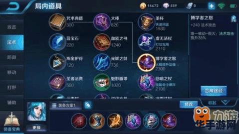 王者荣耀攻速怎么来的 王者荣耀攻速详解：如何提升攻击速度