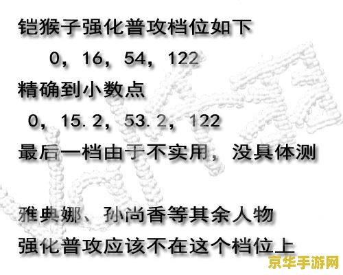 王者荣耀攻速怎么来的 王者荣耀攻速详解：如何提升攻击速度