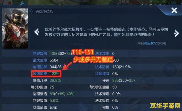 王者荣耀攻速怎么算的 王者荣耀攻速机制详解