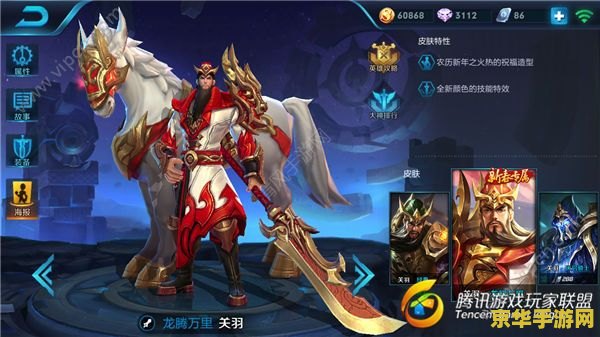 王者荣耀关羽s6怎么玩 王者荣耀：S6赛季关羽玩法全解析