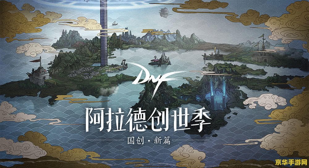 虚拟机双开dnf 虚拟机双开DNF：探索游戏世界的无限可能