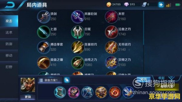 王者荣耀关羽怎么冲锋 王者荣耀关羽冲锋技巧详解