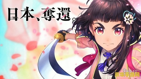 樱花大战2 樱花大战2：绽放的樱花与战争的交织