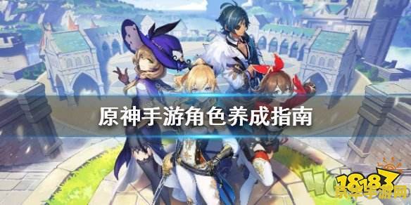 原神怎么让角色入驻 原神角色入驻系统详解