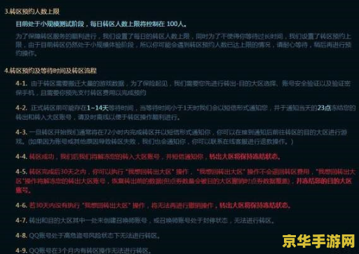 英雄联盟转区系统上线 英雄联盟转区系统正式上线：跨区竞技，全新体验