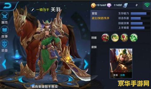 王者荣耀关羽怎么练好 王者荣耀关羽进阶攻略：从入门到精通