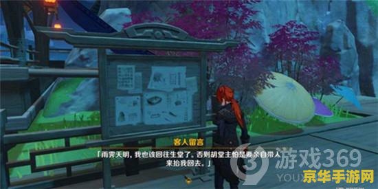 原神任务找到最后的遗迹 原神任务攻略：揭开最后遗迹的神秘面纱