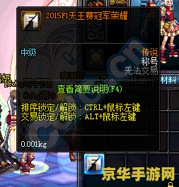 dnf2012f1天王赛 DNF 2012 F1天王赛：电竞荣耀之战