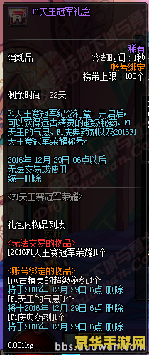 dnf2012f1天王赛 DNF 2012 F1天王赛：电竞荣耀之战