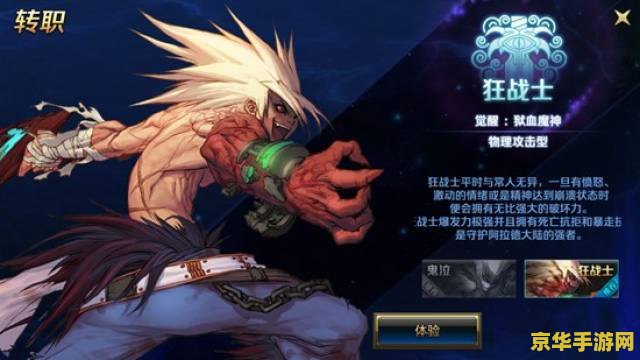 dnf鬼剑士转职 DNF鬼剑士转职全解析