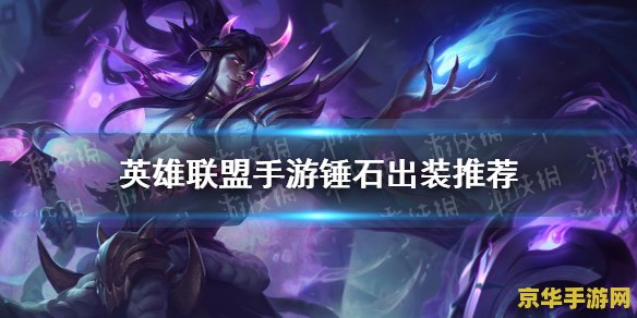 英雄联盟锤石cg动画 英雄联盟：锤石的阴影之舞