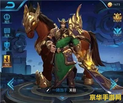 王者荣耀关羽怎么杀 王者荣耀中关羽的致胜之道：策略与技巧的结合
