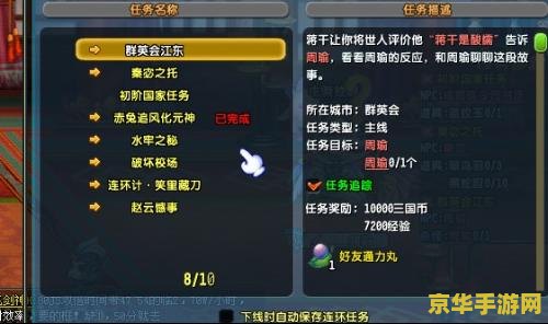 qq三国群英会江东 QQ三国群英会江东游戏深度解析