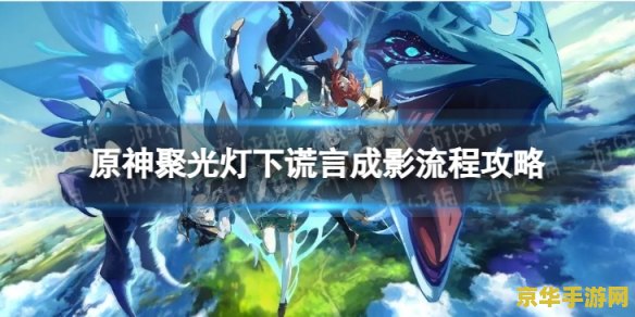 原神天云草实地图 原神天云草实地图探索与解析 原神天云草实地图 原神天云草实地图探索与解析