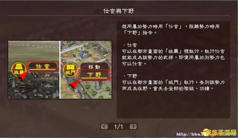三国志13攻略 三国志13深度攻略：策略、角色与战争的艺术