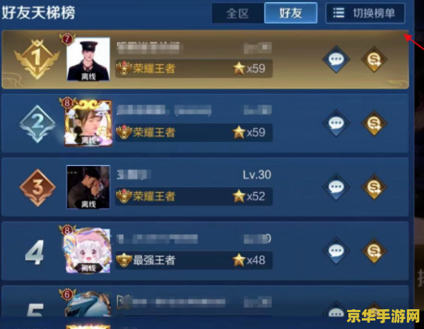 王者荣耀贵族怎么找 王者荣耀贵族玩家寻找指南