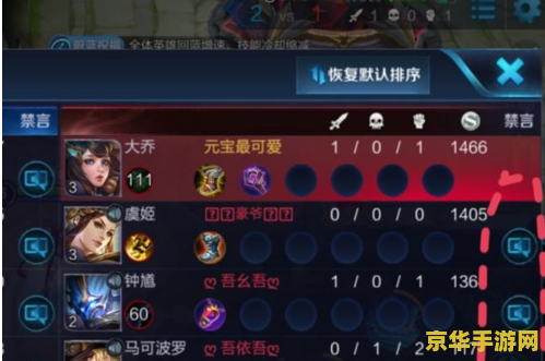 王者荣耀好友怎么语音聊天 王者荣耀中的语音聊天功能：连接玩家，增强游戏体验