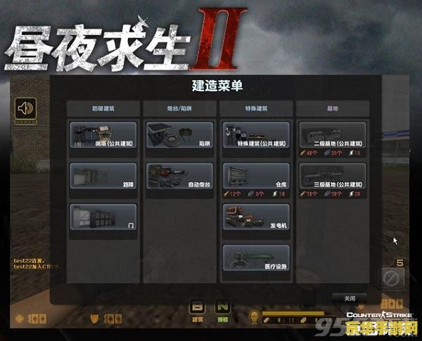 csol昼夜求生 CSOL昼夜求生：生存与合作的极致挑战