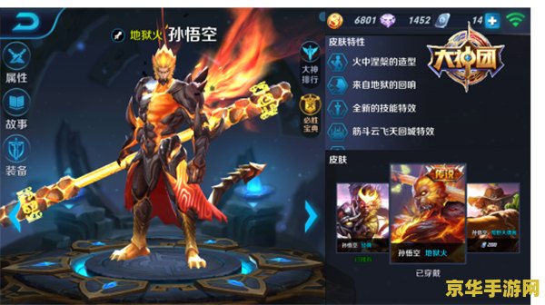 王者荣耀猴子怎么玩好 王者荣耀猴子玩法攻略：技巧、出装与团战策略