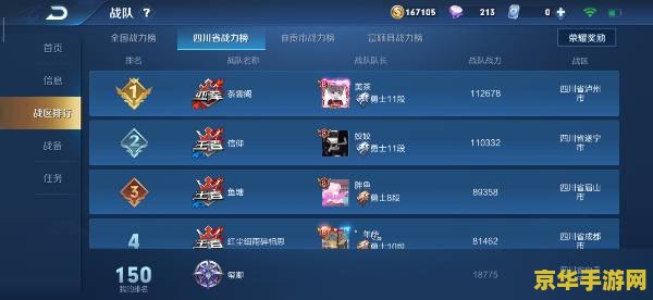 cf战队公告 CF战队公告：荣耀之路，携手并进