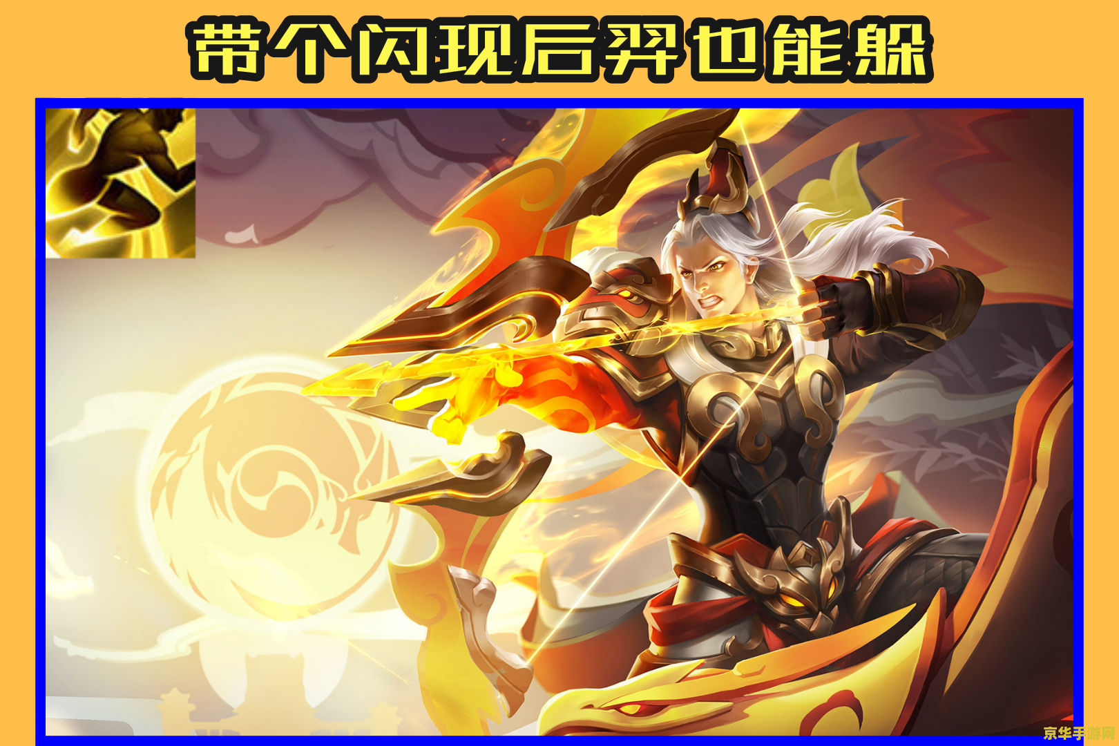 王者荣耀后羿怎么画 王者荣耀后羿英雄画像绘制指南