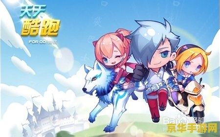 八门神器天天酷跑 &lt;h3&gt;八门神器与天天酷跑：探索游戏世界的无限可能&lt;/h3&gt;