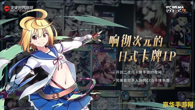 完美世界 完美世界游戏深度解析:探索虚拟世界的无尽魅力 完美世界 完美世界游戏深度解析:探索虚拟世界的无尽魅力