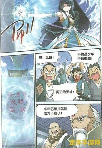 斗破苍穹 2 斗破苍穹2：苍穹再战