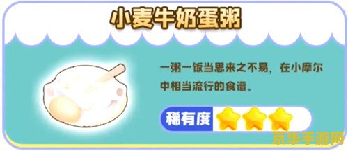 摩尔庄园手游餐厅菜谱攻略 摩尔庄园手游餐厅菜谱攻略大揭秘