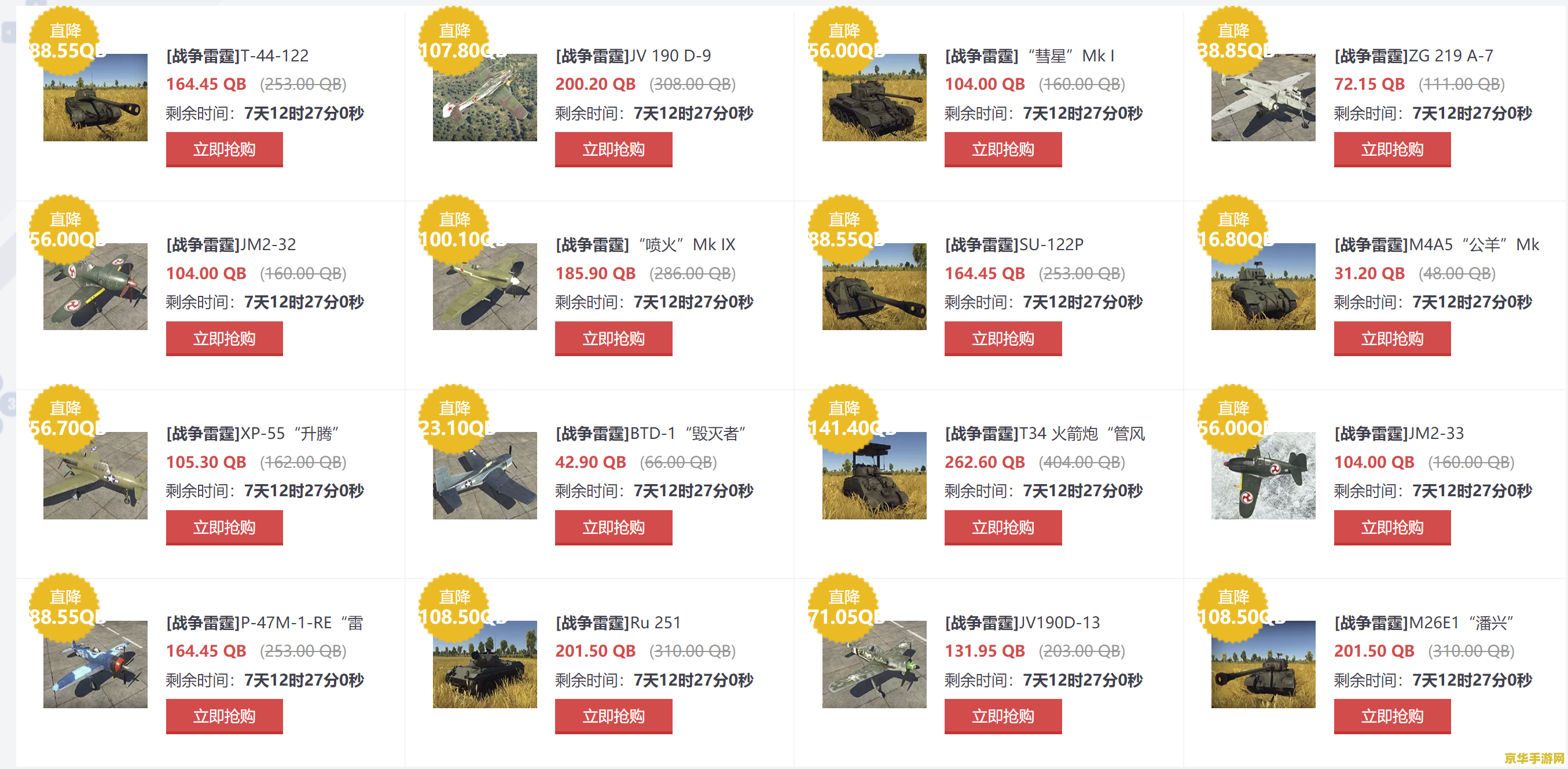 半价英雄联盟皮肤 半价英雄联盟皮肤，限时抢购不容错过！