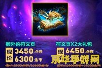 半价英雄联盟lol礼包 半价英雄联盟LOL礼包，限时抢购不容错过！