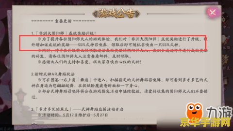 阴阳师ssr 阴阳师SSR式神深度解析：谁才是你的最强助力？