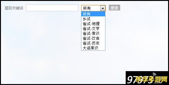 大话西游3科举答题器 大话西游3科举答题器：探索西游世界的智慧之门