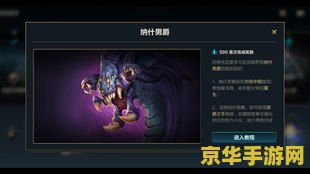 英雄联盟手游谁能单挑纳什男爵 英雄联盟手游：谁将成为纳什男爵的终极单挑王者？