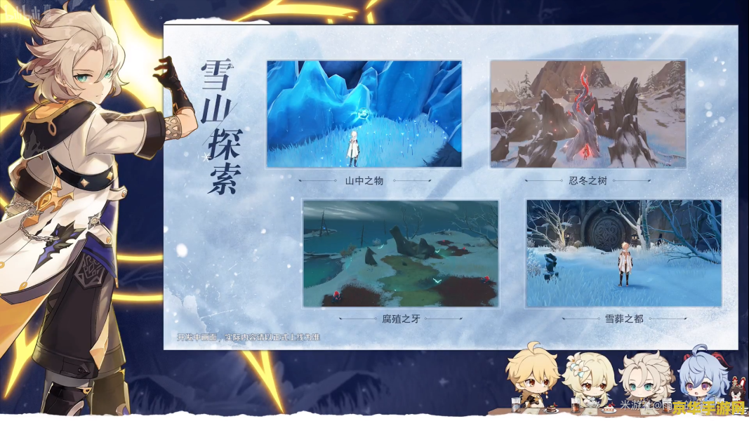 原神雪山中间怎么进去 原神雪山探索攻略：揭秘雪山中心的秘密