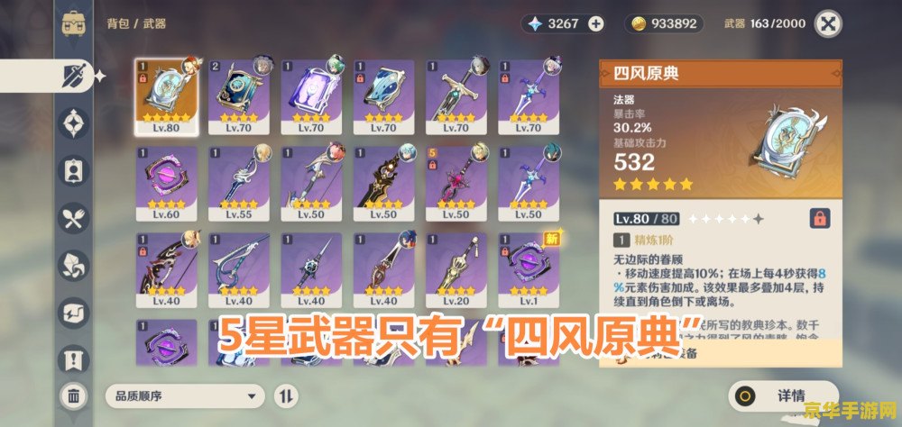 原神怎么给抽到的角色改名字 原神角色改名攻略